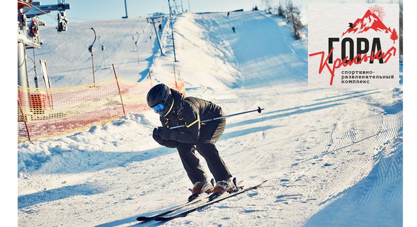 Снега МНОГО в горнолыжном комплексе «Красная Гора»! Катание на сноуборде или лыжах, а также прокат оборудования + подъемы со скидкой 40%.