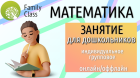 Математика для дошкольников 7 лет