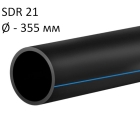 ПНД трубы для воды SDR 21 диаметр 355