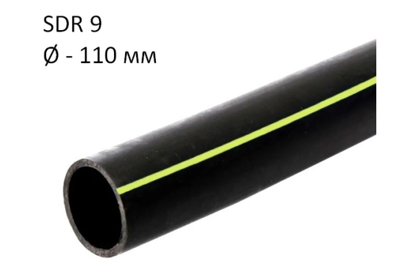 ПНД трубы для газа SDR 9 диаметр 110