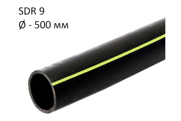 ПНД трубы для газа SDR 9 диаметр 500
