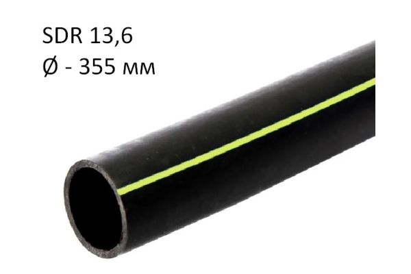 ПНД трубы для газа SDR 13,6 диаметр 355