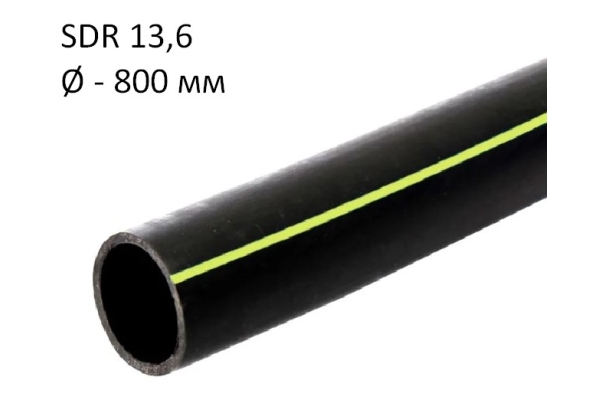 ПНД трубы для газа SDR 13,6 диаметр 800