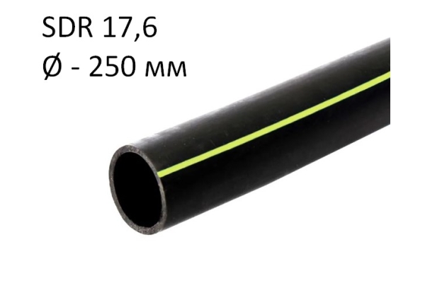 ПНД трубы для газа SDR 17,6 диаметр 250