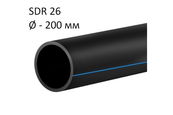ПНД трубы для воды SDR 26 диаметр 200