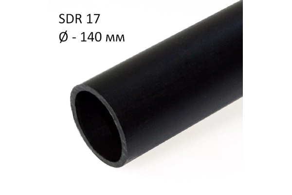 ПНД трубы технические SDR 17 диаметр 140
