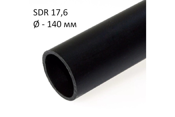 ПНД трубы технические SDR 17,6 диаметр 140