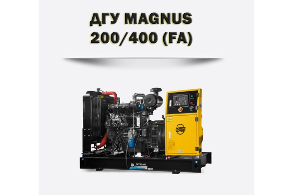Дизельный генератор MAGNUS 200/400 (FA)