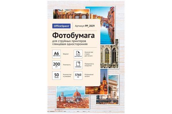 Фотобумага A6 (100*150) для стр. принтеров OfficeSpace, 200г/м2 (50л) гл.одн.