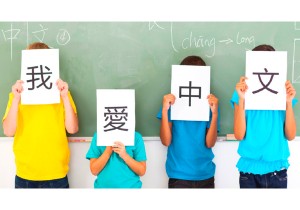 Китайский язык онлайн для детей