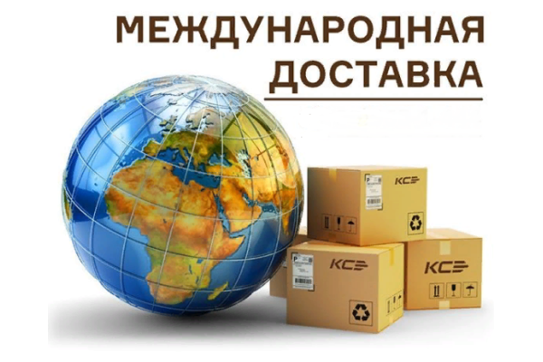Международная доставка из Москвы в Польшу