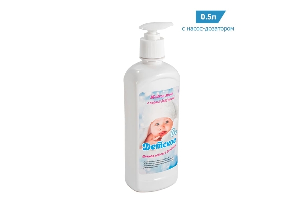 Дезинфицирующее детское мыло жидкое «С первых дней жизни», 500 мл. с насосом-дозатором