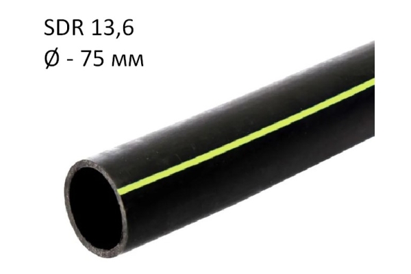 ПНД трубы для газа SDR 13,6 диаметр 75