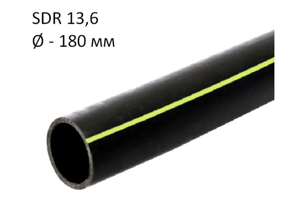 ПНД трубы для газа SDR 13,6 диаметр 180