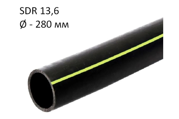 ПНД трубы для газа SDR 13,6 диаметр 280