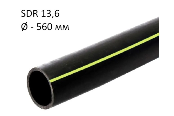 ПНД трубы для газа SDR 13,6 диаметр 560