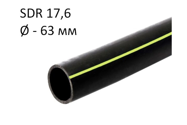 ПНД трубы для газа SDR 17,6 диаметр 63