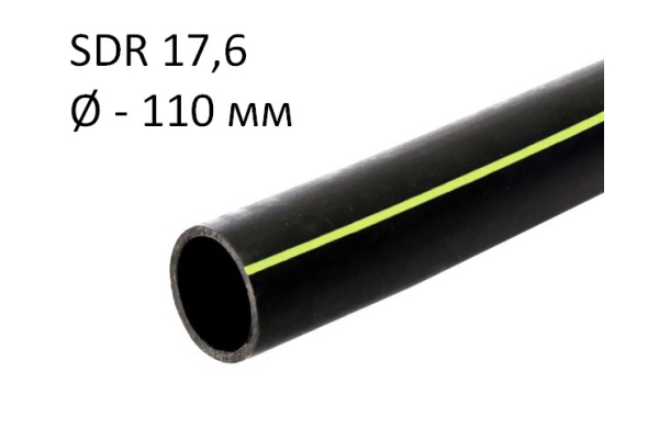 ПНД трубы для газа SDR 17,6 диаметр 110