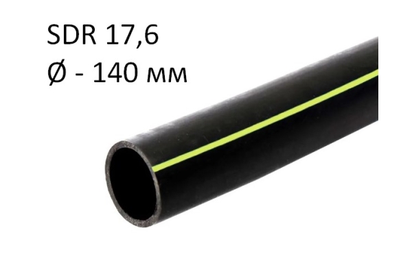 ПНД трубы для газа SDR 17,6 диаметр 140