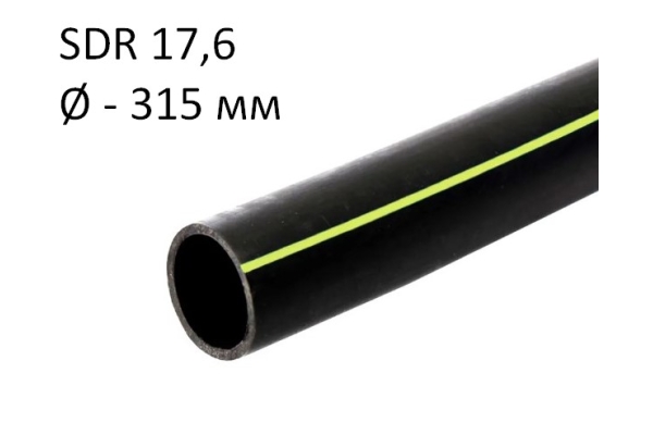 ПНД трубы для газа SDR 17,6 диаметр 315