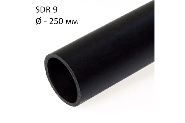 ПНД трубы технические SDR 9 диаметр 250