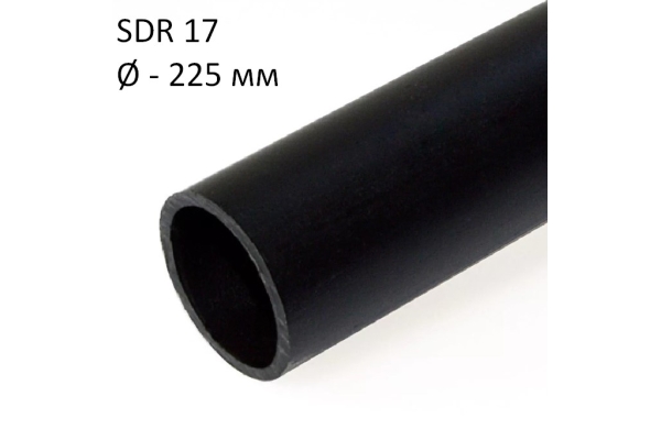 ПНД трубы технические SDR 17,6 диаметр 225