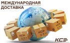 Международная доставка из Москвы в Азербайджан