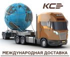 Международная доставка из Москвы в Германию