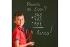 Онлайн Курс ментальной арифметики для детей от 9 лет