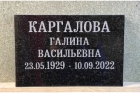 Табличка на памятник