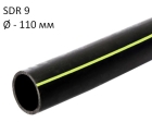 ПНД трубы для газа SDR 9 диаметр 110