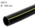 ПНД трубы для газа SDR 9 диаметр 500