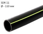 ПНД трубы для газа SDR 11 диаметр 110