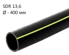 ПНД трубы для газа SDR 13,6 диаметр 400