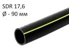ПНД трубы для газа SDR 17,6 диаметр 90