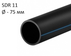 ПНД трубы для воды SDR 11 диаметр 75