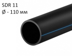 ПНД трубы для воды SDR 11 диаметр 110