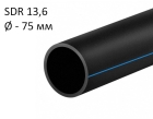 ПНД трубы для воды SDR 13,6 диаметр 75