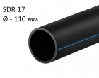 ПНД трубы для воды SDR 17 диаметр 110