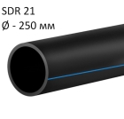 ПНД трубы для воды SDR 21 диаметр 250