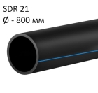 ПНД трубы для воды SDR 21 диаметр 800