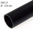 ПНД трубы технические SDR 17 диаметр 125