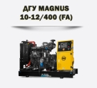 Дизельный генератор MAGNUS 10-12/400 (FA)