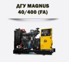 Дизельный генератор MAGNUS 40/400 (FA)