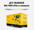 Дизельный генератор MAGNUS 80/400К (FA)