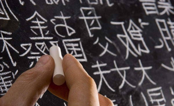Китайский язык труднее других - миф или правда?