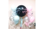 Композиция из гелиевых шариков с большим шаром-сюрпризом на гендерную вечеринку
