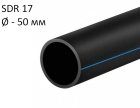 ПНД трубы для воды SDR 17 диаметр 50